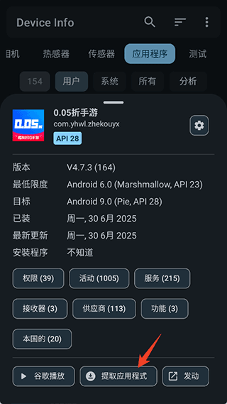 deviceinfo���İ�
