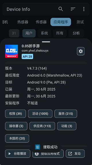 deviceinfo���İ�