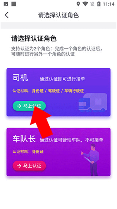 司小宝货运平台手机版