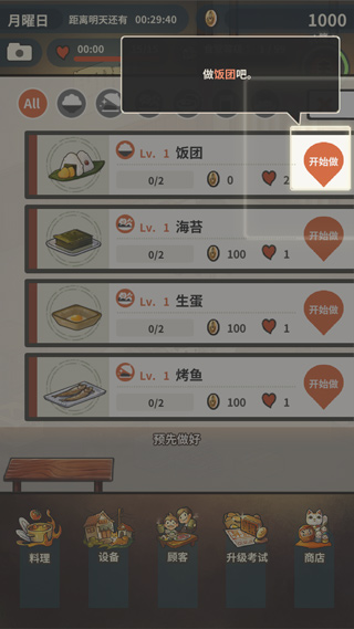 ���ڶ�����ʳ�ù������°汾