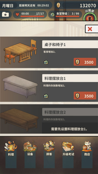 ���ڶ�����ʳ�ù������°汾