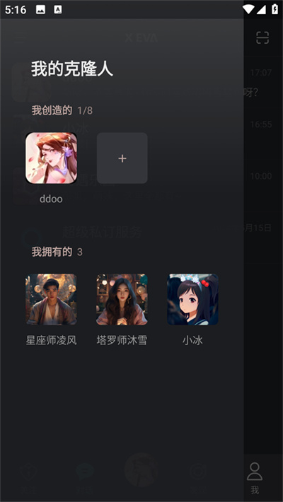 XEva