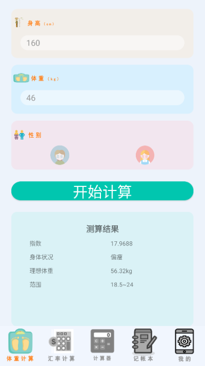 ���ܼ���������app