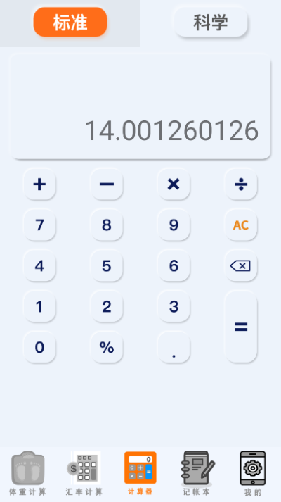 ���ܼ���������app