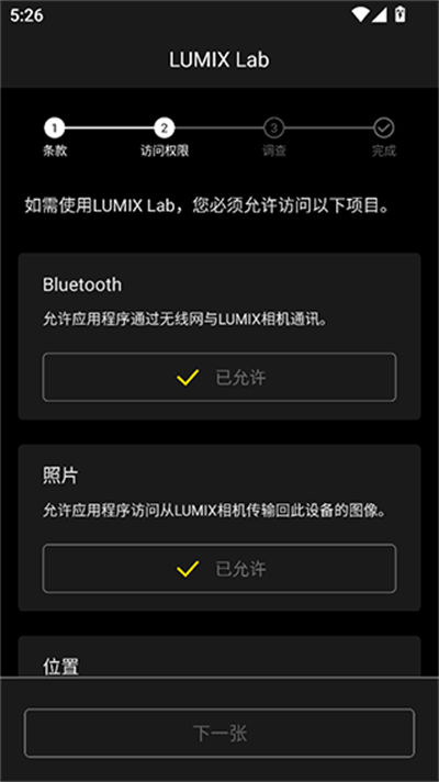 LUMIX Lab