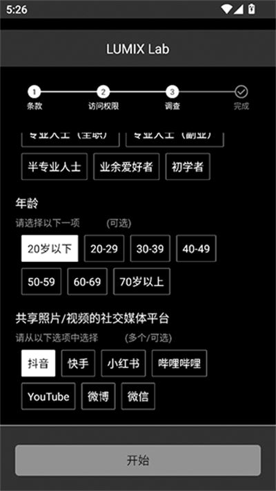 LUMIX Lab