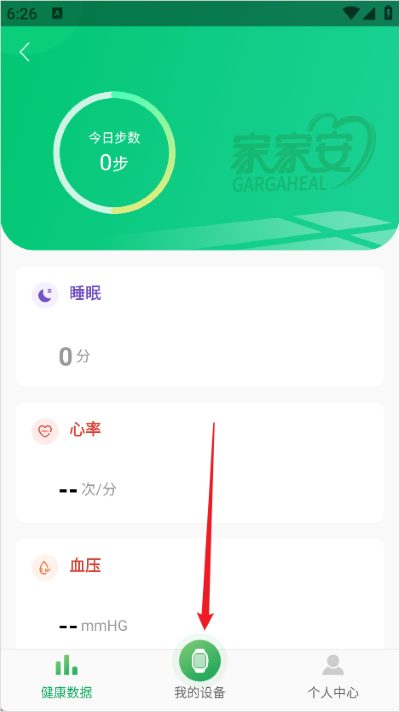 能康大医生官方版 能康大医生官方版