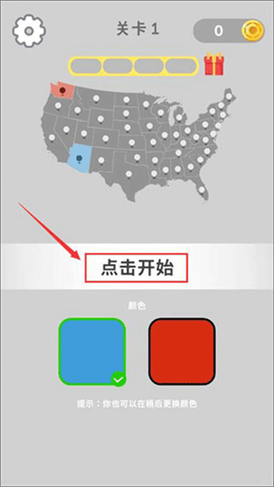 帝国扩张游戏最新版(State.io) 帝国扩张游戏最新版(State.io)