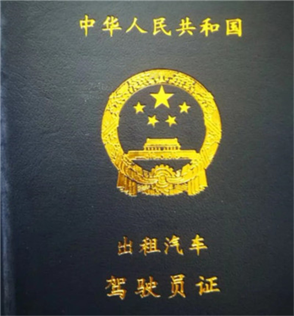 大众出行约车司机端app