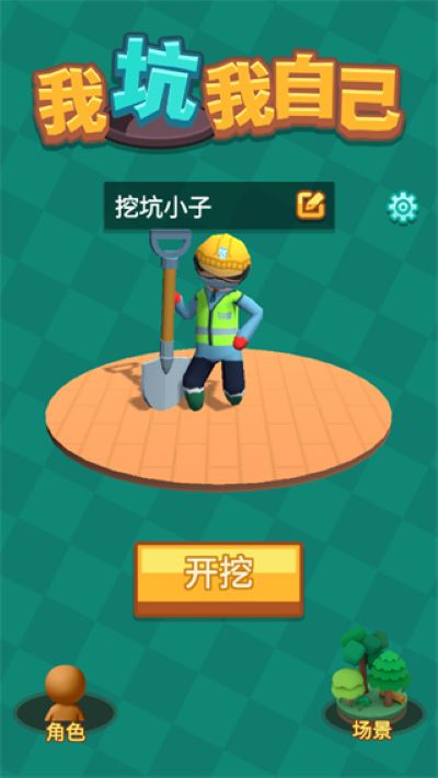 �ҿ����Լ���Ϸ