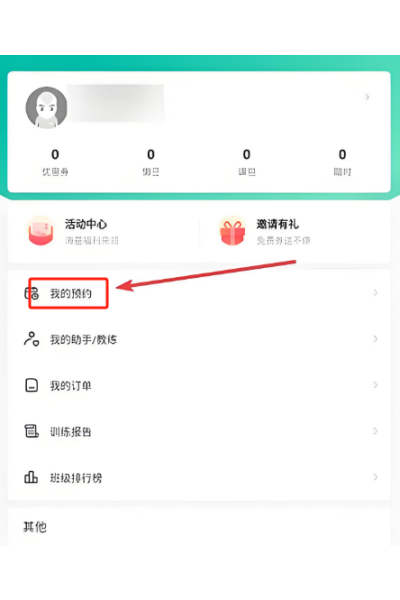 ����Club app