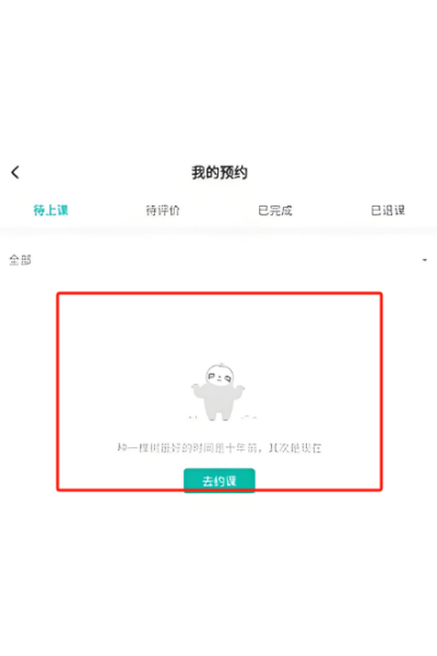 ����Club app