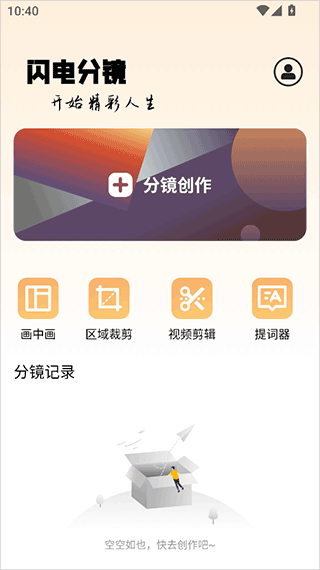 ����־�app