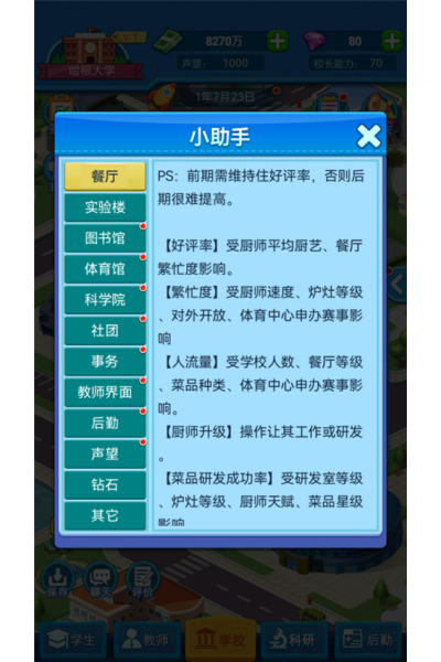 �ҵĴ�ѧ�ֻ���