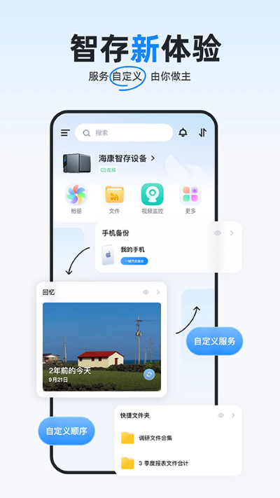 �����Ǵ��ֻ���app
