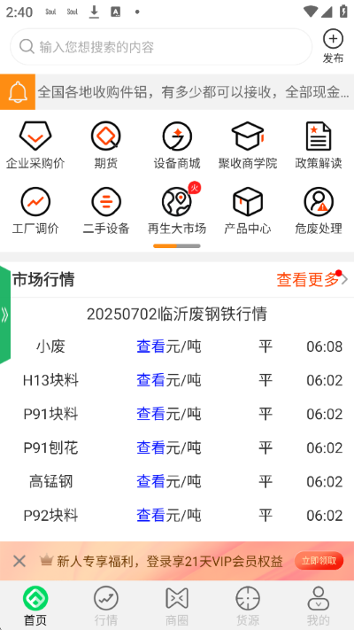 废废金属网 废废金属网