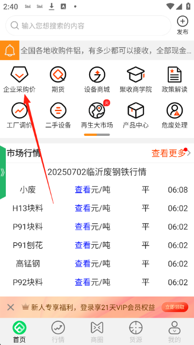 废废金属网 废废金属网