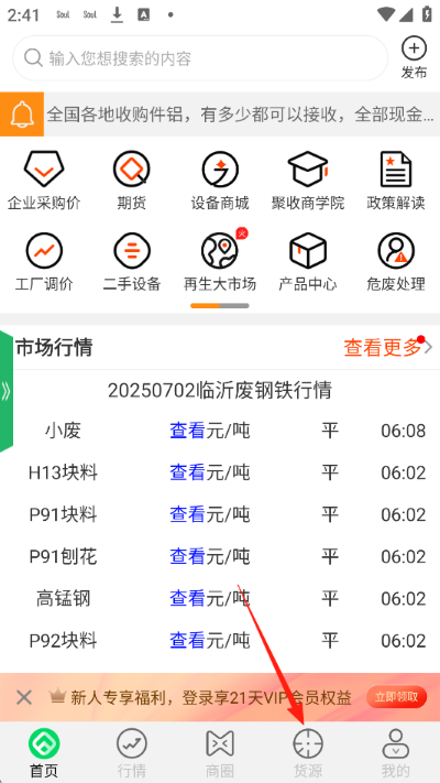 废废金属网 废废金属网