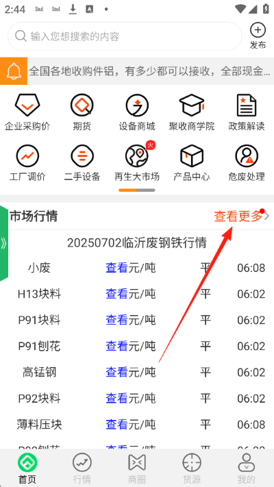 废废金属网 废废金属网