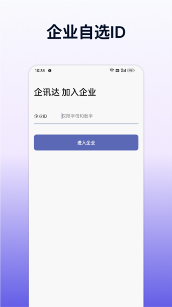 企讯达最新版 企讯达最新版
