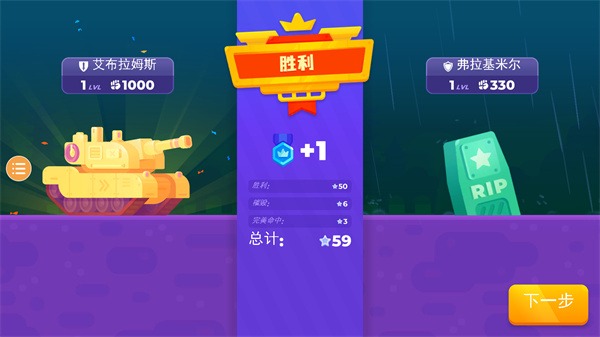 坦克之星2正版 坦克之星2正版