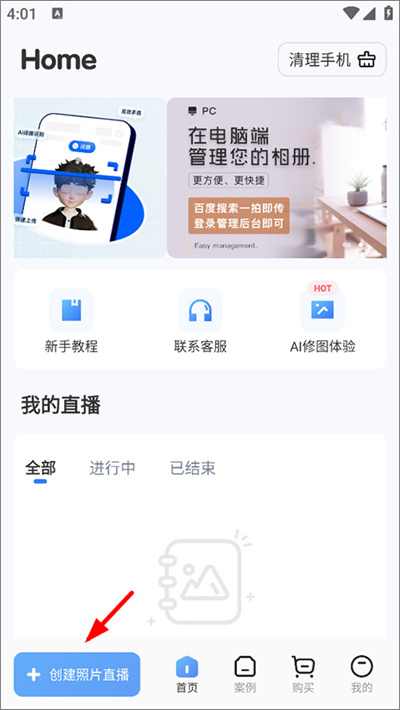 一拍即传app 一拍即传app