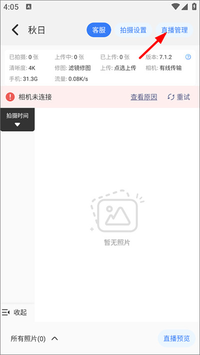 一拍即传app 一拍即传app