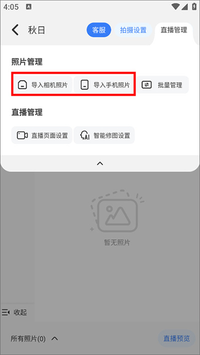 一拍即传app 一拍即传app
