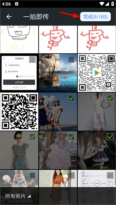 一拍即传app 一拍即传app