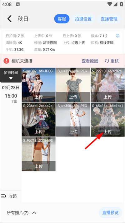 一拍即传app 一拍即传app