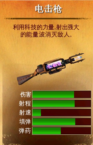 六发左轮官方正版 六发左轮官方正版