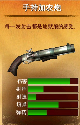 六发左轮官方正版 六发左轮官方正版