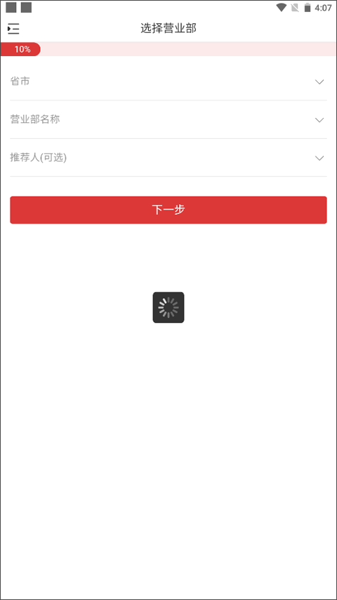 粤开证券粤管家手机版 粤开证券粤管家手机版