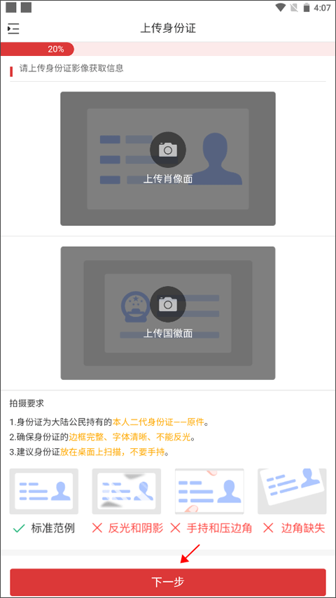 粤开证券粤管家手机版 粤开证券粤管家手机版