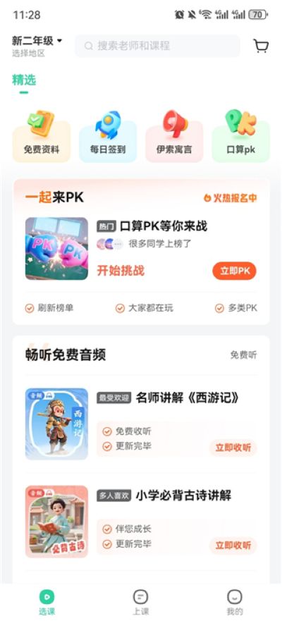 ��ҵ��һ�ιٷ�app