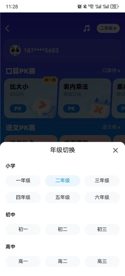 ��ҵ��һ�ιٷ�app