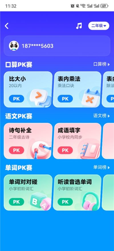 ��ҵ��һ�ιٷ�app