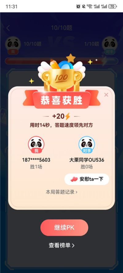 ��ҵ��һ�ιٷ�app
