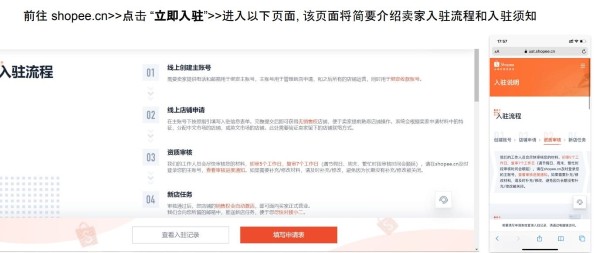 shopeeϺƤ�羳����ƽ̨�ֻ���