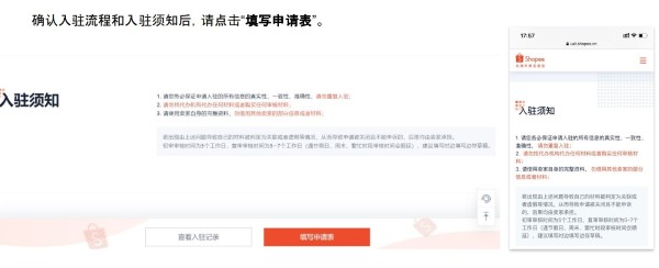 shopeeϺƤ�羳����ƽ̨�ֻ���