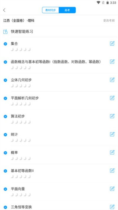 猿题库官方最新版 猿题库官方最新版
