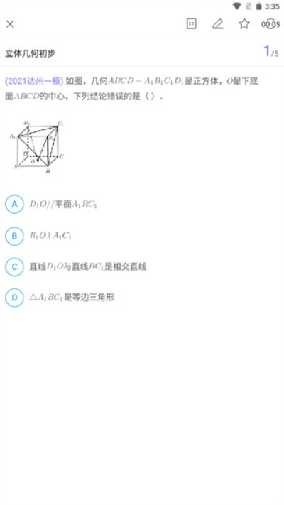 猿题库官方最新版 猿题库官方最新版