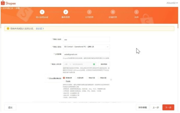 shopeeϺƤ�羳����ƽ̨�ֻ���