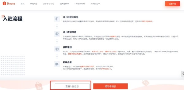 shopeeϺƤ�羳����ƽ̨�ֻ���