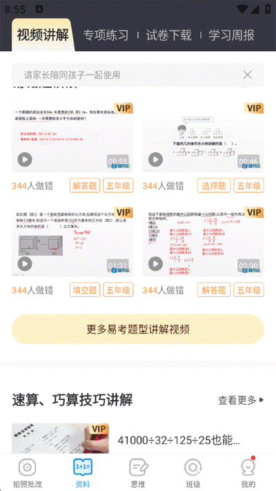 ����ҵapp����������ҵ
