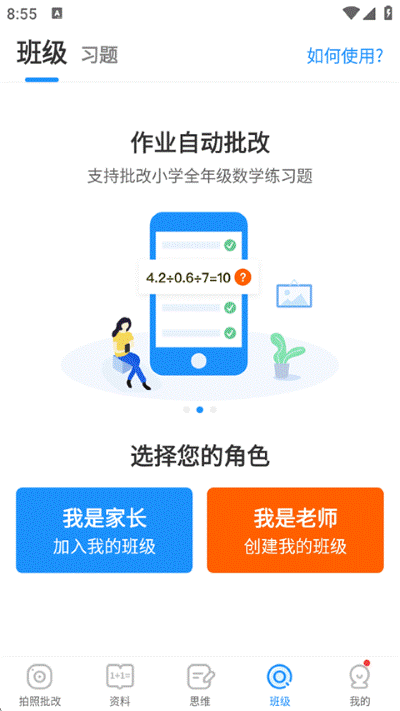 ����ҵapp����������ҵ