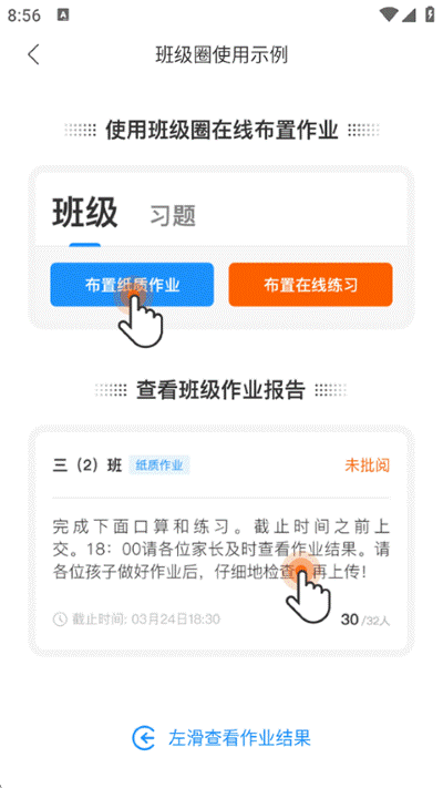 ����ҵapp����������ҵ
