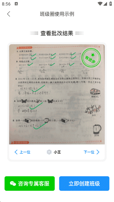 ����ҵapp����������ҵ