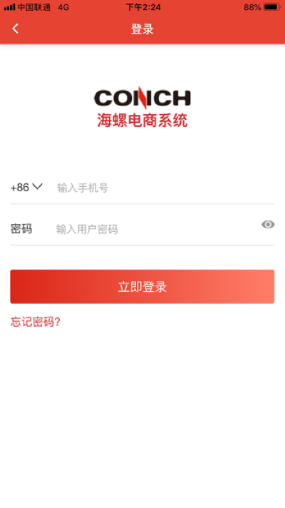 ���ݵ���ϵͳapp