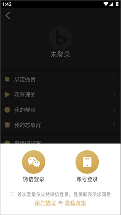 芯象直播助手软件 芯象直播助手软件